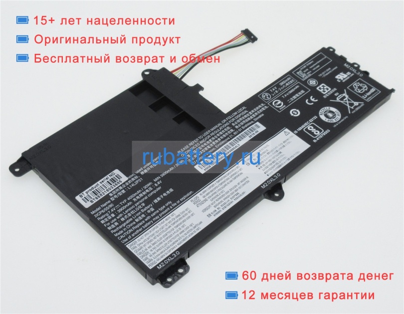 Аккумуляторы для ноутбуков lenovo Ideapad 320-15ikb-80xl03smge 7.4V 4050mAh - Кликните на картинке чтобы закрыть