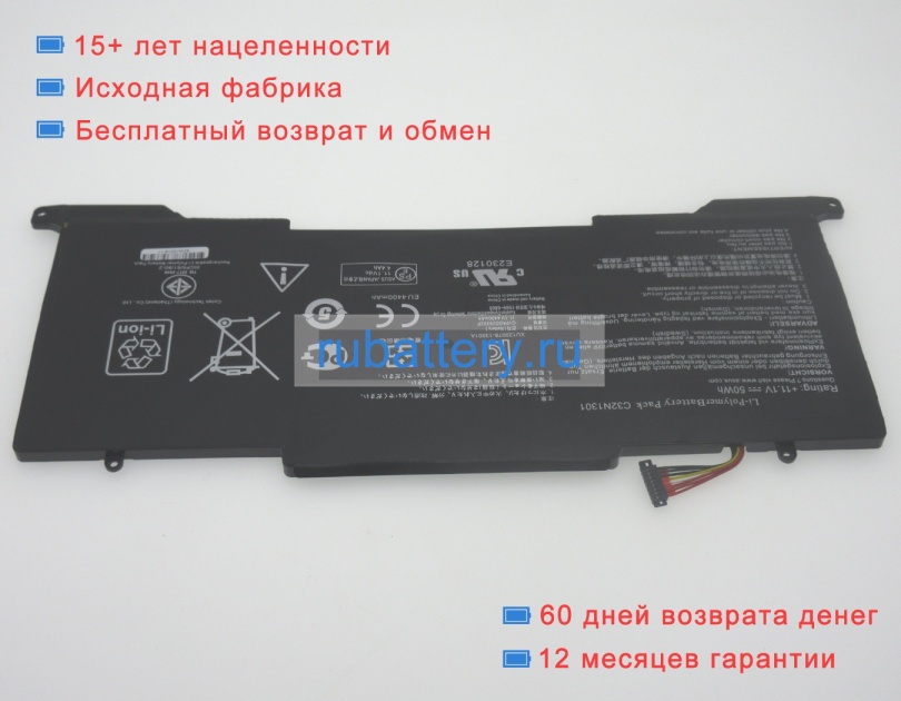 Asus C32n1301 11.1V 4500mAh аккумуляторы - Кликните на картинке чтобы закрыть