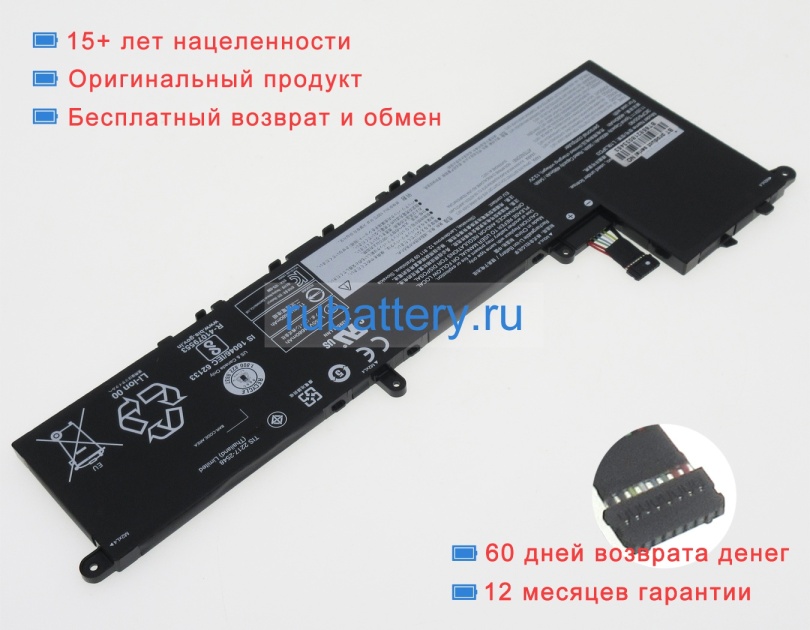 Аккумуляторы для ноутбуков lenovo S540-13api(81xc001duk) 11.55V 4850mAh - Кликните на картинке чтобы закрыть
