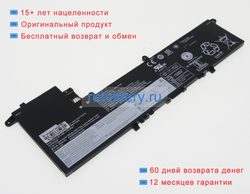 Аккумуляторы для ноутбуков lenovo Ideapad s540 13 11.55V 4850mAh - Кликните на картинке чтобы закрыть