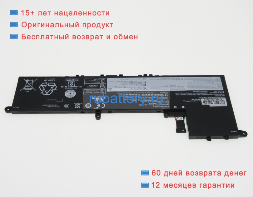 Lenovo L19l3pd3 11.55V 4850mAh аккумуляторы - Кликните на картинке чтобы закрыть