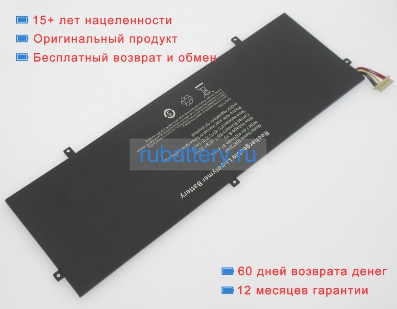 Jumper 3282122-2s 7.6V 4800mAh аккумуляторы - Кликните на картинке чтобы закрыть