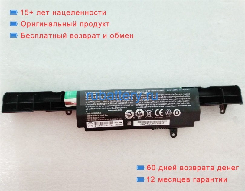 Clevo 6-87-w945s-42f-1 7.4V 2162mAh аккумуляторы - Кликните на картинке чтобы закрыть