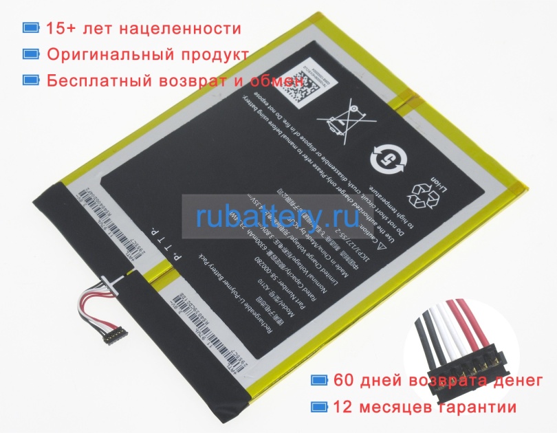 Аккумуляторы для ноутбуков amazon Sl056ze 3.8V 6300mAh - Кликните на картинке чтобы закрыть