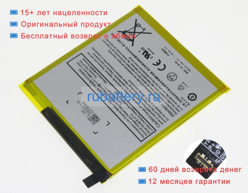 Amazon 58-000177 3.7V 2980mAh аккумуляторы - Кликните на картинке чтобы закрыть