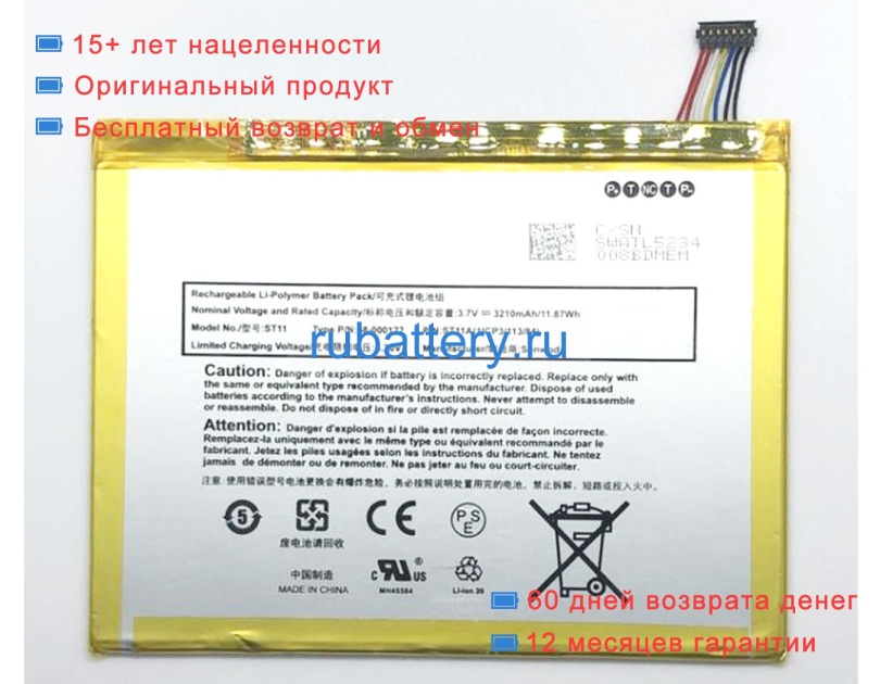 Аккумуляторы для ноутбуков amazon Kindle fire hd 8 5th gen sg98eg 3.8V 3210mAh - Кликните на картинке чтобы закрыть