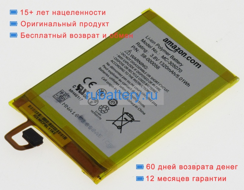 Аккумуляторы для ноутбуков amazon Nm460gz 3.8V 1300mAh - Кликните на картинке чтобы закрыть