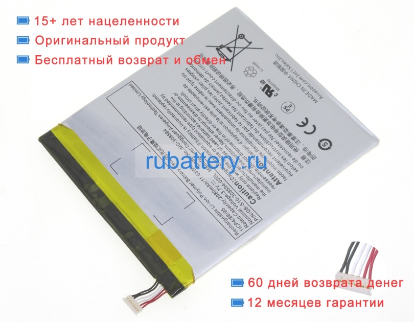 Аккумуляторы для ноутбуков amazon Sv98ln 3.7V 2980mAh - Кликните на картинке чтобы закрыть