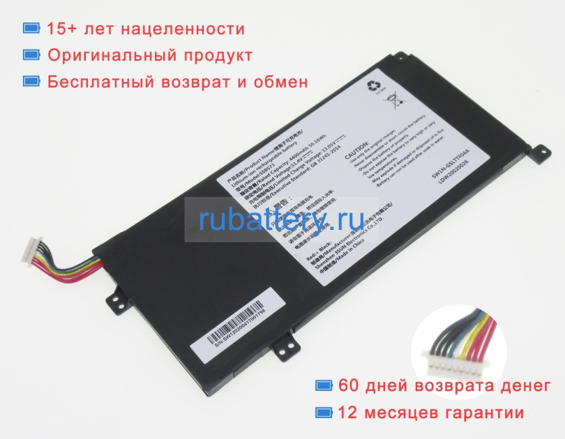 Аккумуляторы для ноутбуков mechrevo S2-02 11.4V 4400mAh - Кликните на картинке чтобы закрыть