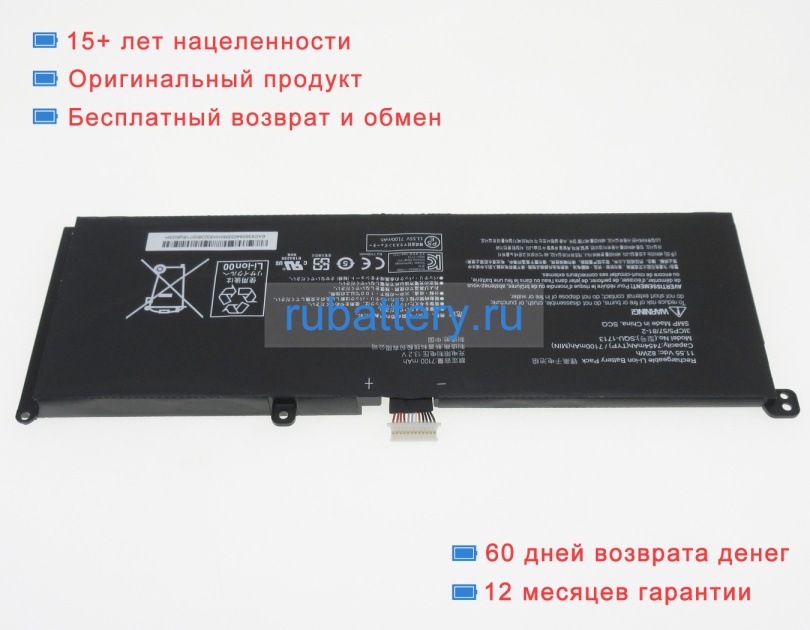 Аккумуляторы для ноутбуков thunderobot Dino x6 11.52V 7106mAh - Кликните на картинке чтобы закрыть