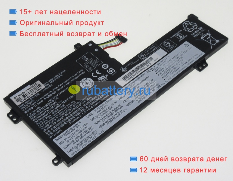 Аккумуляторы для ноутбуков lenovo Ideapad l340-15iwl-81lg016xrk 11.25V 3280mAh - Кликните на картинке чтобы закрыть