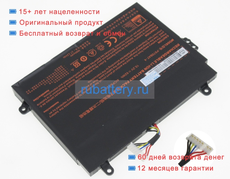 Аккумуляторы для ноутбуков medion Erazer x17801 15.2V 3680mAh - Кликните на картинке чтобы закрыть