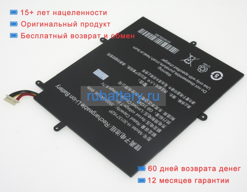 Аккумуляторы для ноутбуков other Maxbook y11 h1m6 7.6V 3500mAh - Кликните на картинке чтобы закрыть