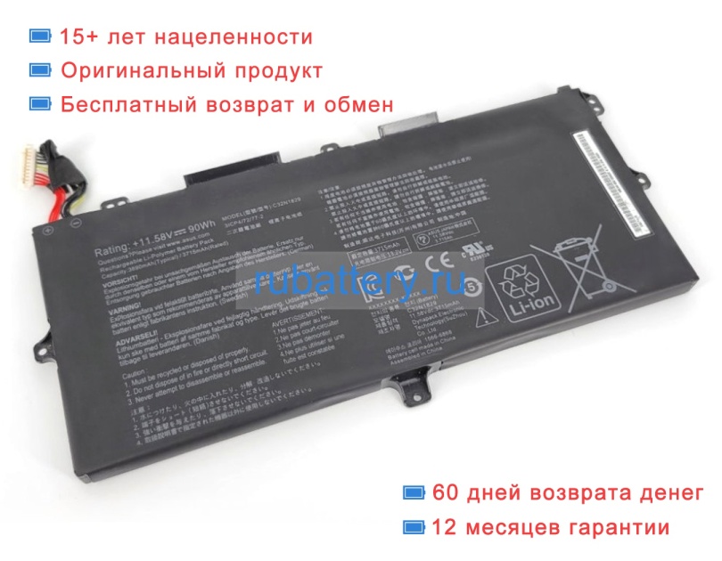 Аккумуляторы для ноутбуков asus Gz775gx 11.58V 7772mAh - Кликните на картинке чтобы закрыть