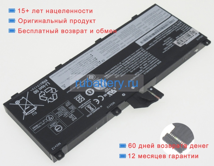 Аккумуляторы для ноутбуков lenovo Thinkpad p53-20qn0006iv 11.25V 8000mAh - Кликните на картинке чтобы закрыть