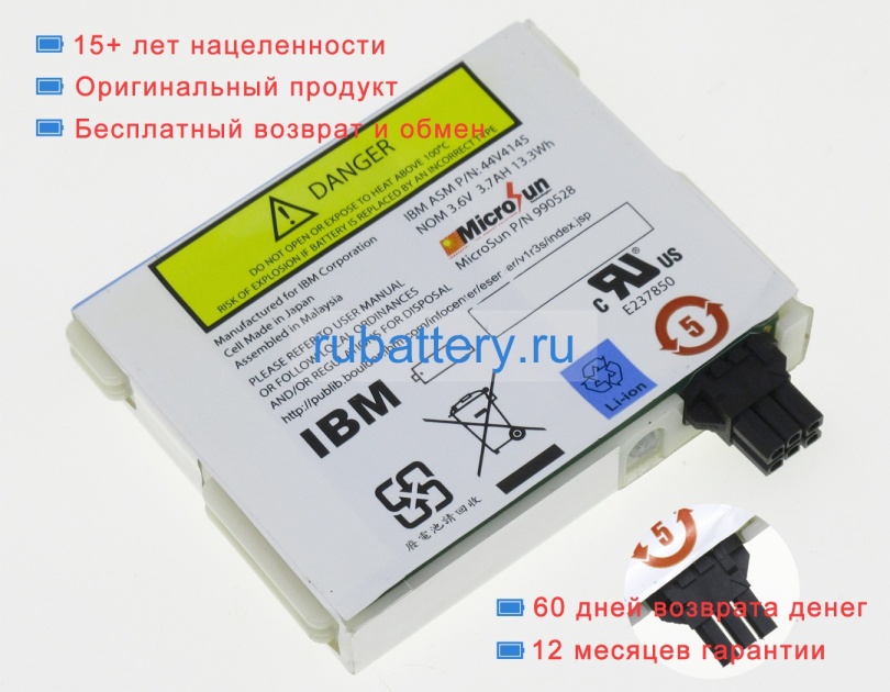 Ibm 42r4635 3.6V 3700mAh аккумуляторы - Кликните на картинке чтобы закрыть