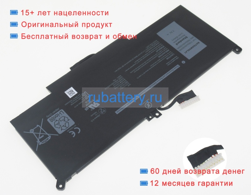 Dell Batdsw50l41 7.7V 7650mAh аккумуляторы - Кликните на картинке чтобы закрыть