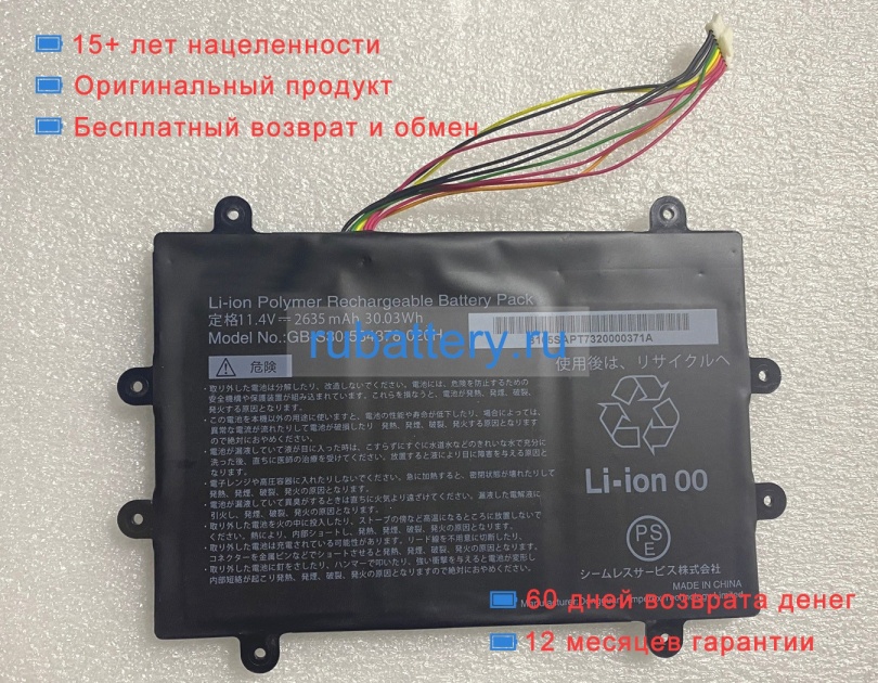 Sharp Gb-s30-584378-020h 11.4V 2635mAh аккумуляторы - Кликните на картинке чтобы закрыть