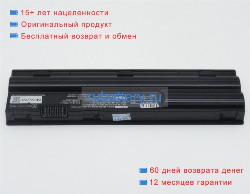 Аккумуляторы для ноутбуков nec Pc-ls170fs6w 14.4V 2150mAh - Кликните на картинке чтобы закрыть