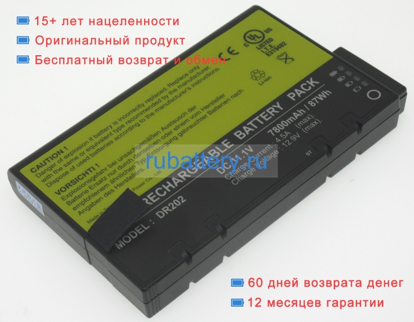 Samsung Smp2020d 11.1V 7800mAh аккумуляторы - Кликните на картинке чтобы закрыть