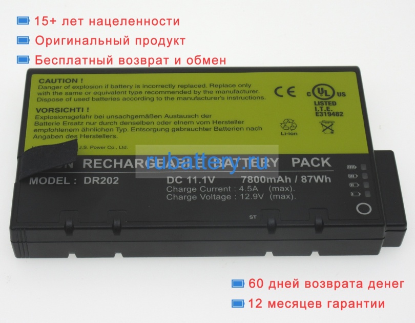Samsung Me202h 11.1V 7800mAh аккумуляторы - Кликните на картинке чтобы закрыть