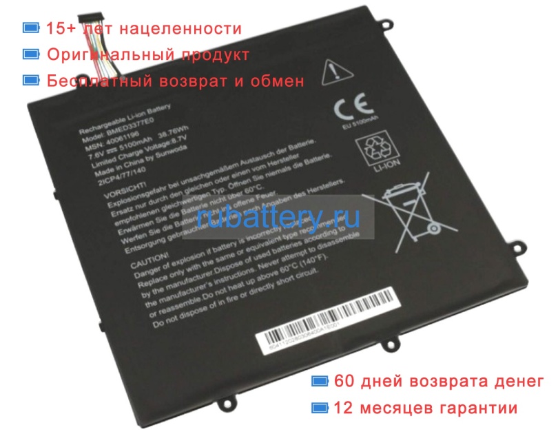 Medion 40061196 7.6V 5100mAh аккумуляторы - Кликните на картинке чтобы закрыть