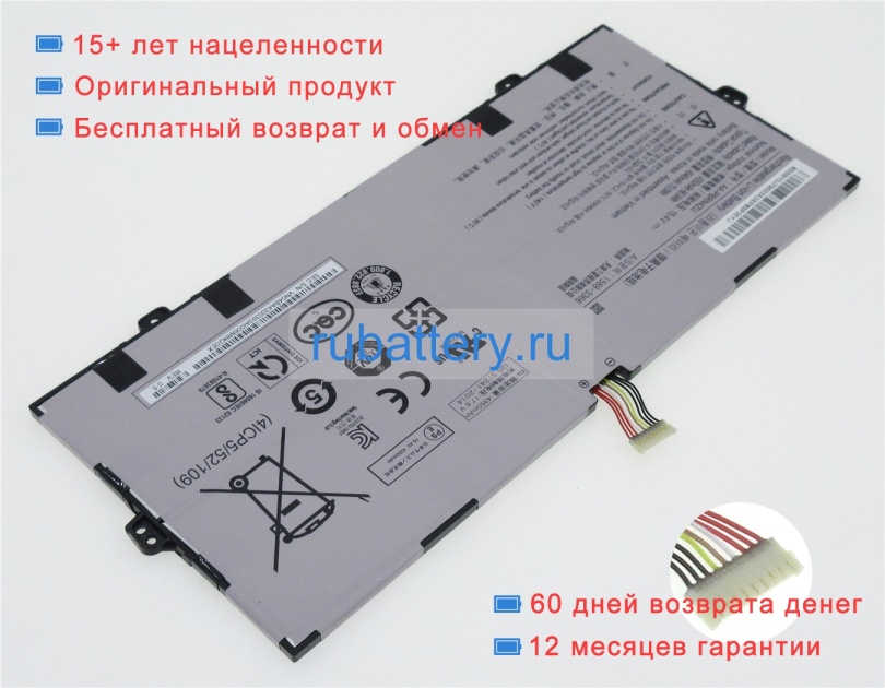 Аккумуляторы для ноутбуков samsung Nt930xcj-k58a 15.4V 4350mAh - Кликните на картинке чтобы закрыть