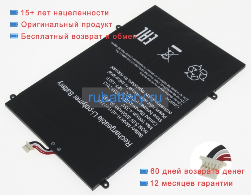 Аккумуляторы для ноутбуков prestigio Psb01cis_cis 3.8V 8000mAh - Кликните на картинке чтобы закрыть