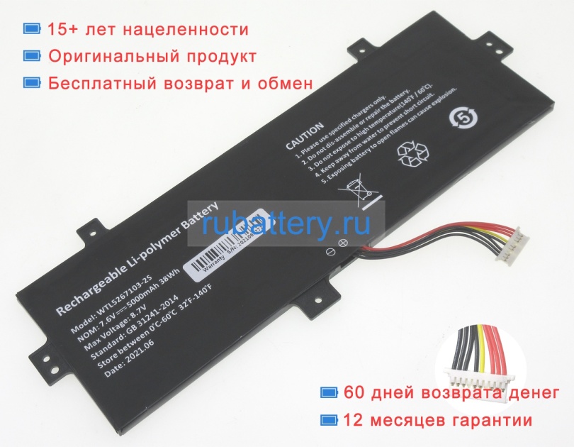 Аккумуляторы для ноутбуков trekstor E11b tablet pc 7.6V 5000mAh - Кликните на картинке чтобы закрыть