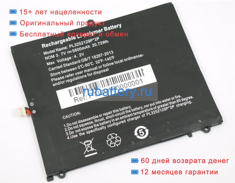 Irbis Pl3252129p 2p 3.7V 5600mAh аккумуляторы - Кликните на картинке чтобы закрыть