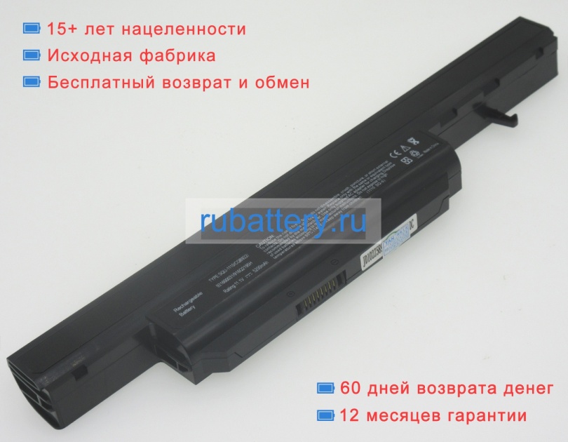 Аккумуляторы для ноутбуков haier M410a-i5 d2 11.1V 4400mAh - Кликните на картинке чтобы закрыть