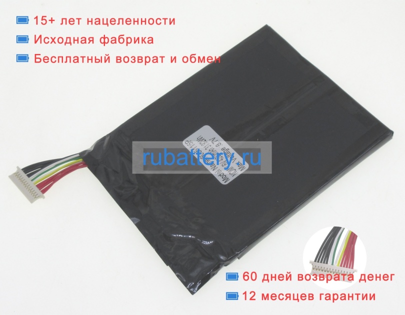 Positivo S14-7g-2s1p3000-0 7.4V 4200mAh аккумуляторы - Кликните на картинке чтобы закрыть