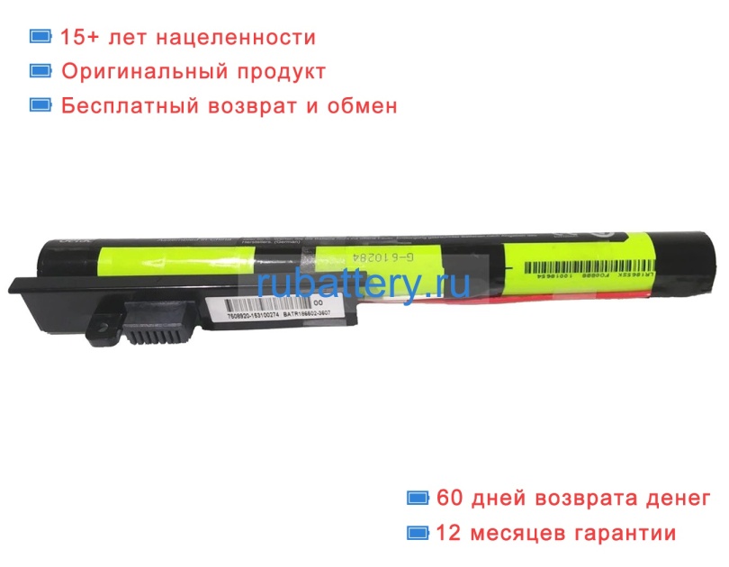 Medion 40054866 11.1V 2600mAh аккумуляторы - Кликните на картинке чтобы закрыть