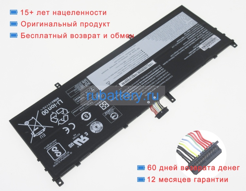 Аккумуляторы для ноутбуков lenovo Yoga c640 13iml 7.68V 7820mAh - Кликните на картинке чтобы закрыть