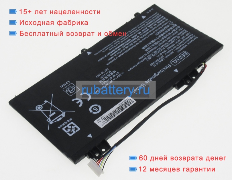 Аккумуляторы для ноутбуков hp Pavilion 14-al029tx 11.55V 3590mAh - Кликните на картинке чтобы закрыть