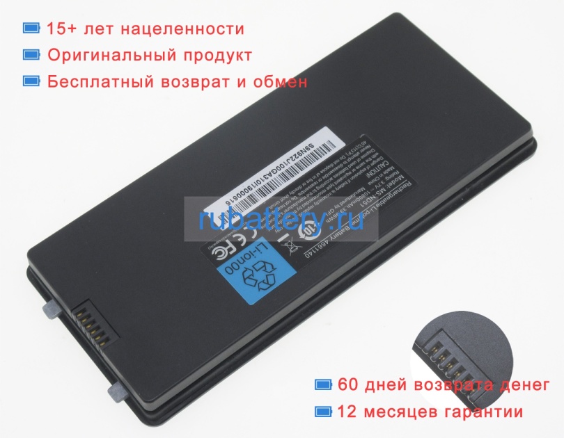 Msi Ms-nd51 3.7V 10800mAh аккумуляторы - Кликните на картинке чтобы закрыть