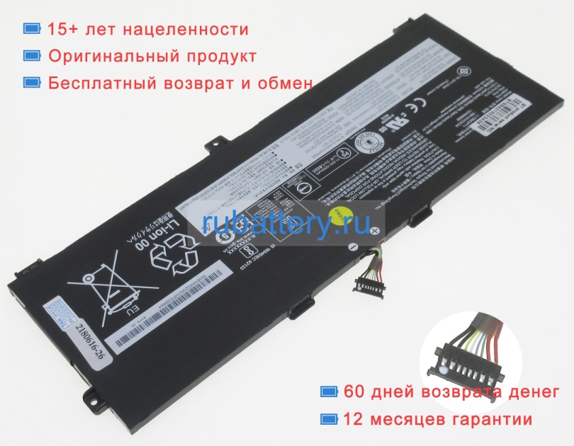 Lenovo Sb10v03234 11.52V 4380mAh аккумуляторы - Кликните на картинке чтобы закрыть