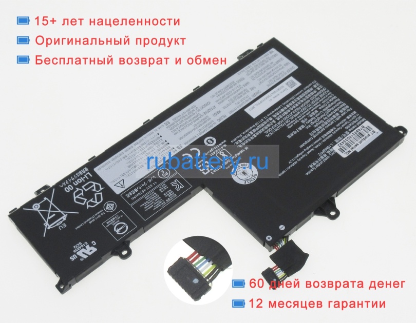 Lenovo 5b10v25240 11.52V 4950mAh аккумуляторы - Кликните на картинке чтобы закрыть