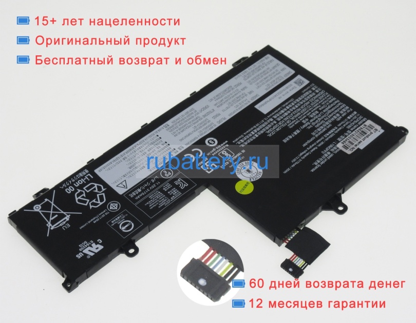 Аккумуляторы для ноутбуков lenovo 6-14iml 11.25V 3280mAh - Кликните на картинке чтобы закрыть