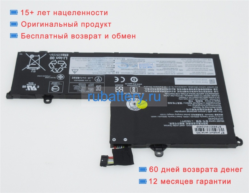 Аккумуляторы для ноутбуков lenovo Thinkbook 15 iil 20sm00d0fe 11.4V 4000mAh - Кликните на картинке чтобы закрыть