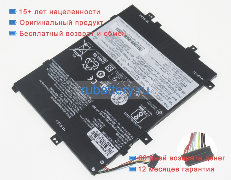 Lenovo Sb10k97633 7.68V 5070mAh аккумуляторы - Кликните на картинке чтобы закрыть