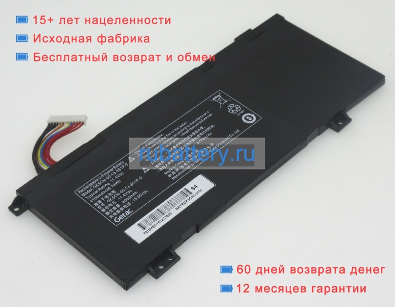 Аккумуляторы для ноутбуков mechrevo T90 plus-tci3p 11.4V 4100mAh - Кликните на картинке чтобы закрыть