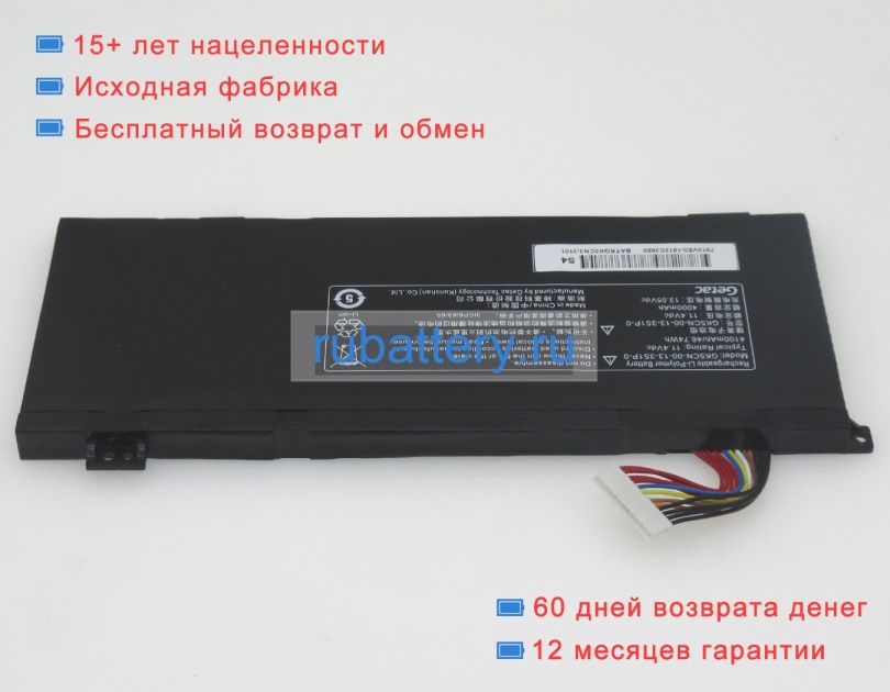 Аккумуляторы для ноутбуков mechrevo T90 plus-tci5 11.4V 4100mAh - Кликните на картинке чтобы закрыть