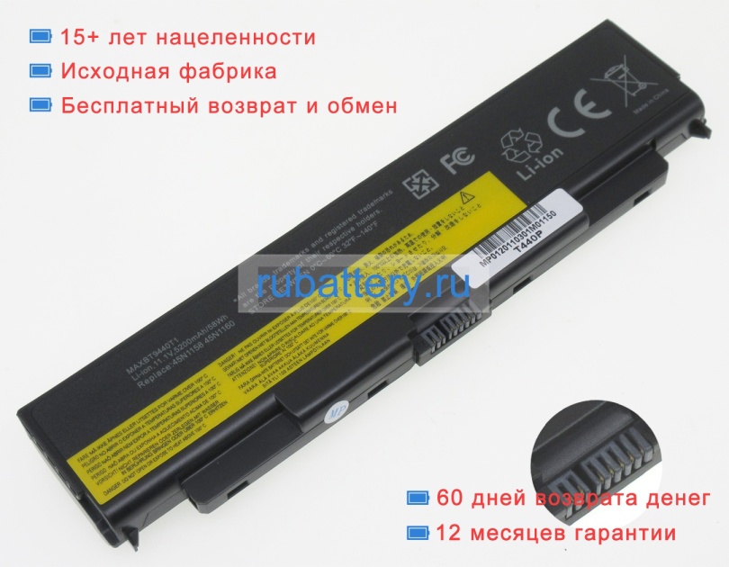 Аккумуляторы для ноутбуков lenovo Thinkpad l440(20at) 10.8V 5200mAh - Кликните на картинке чтобы закрыть