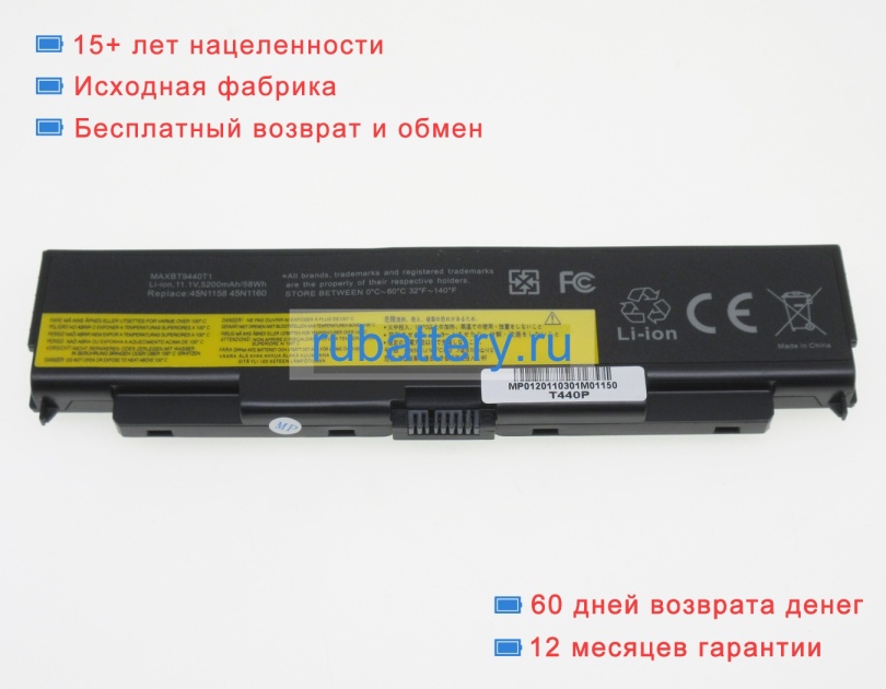 Аккумуляторы для ноутбуков lenovo Thinkpad t440(20b6a03ncd) 10.8V 5200mAh - Кликните на картинке чтобы закрыть