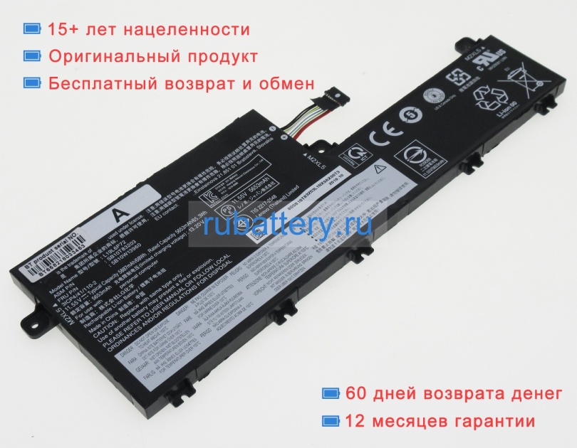 Аккумуляторы для ноутбуков lenovo Thinkpad p15v gen 1 20tq0046eq 11.55V 5887mAh - Кликните на картинке чтобы закрыть