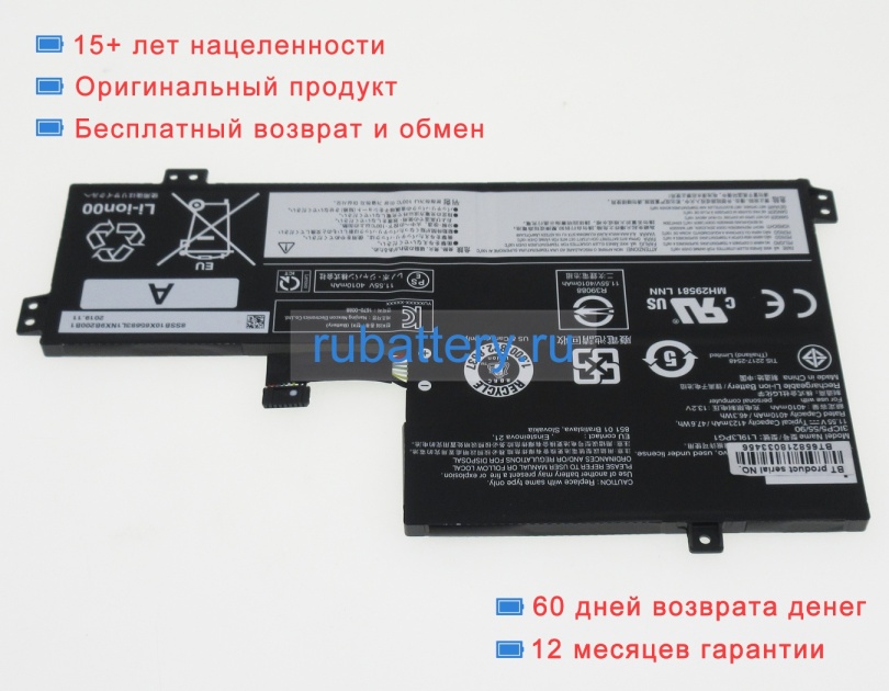 Аккумуляторы для ноутбуков lenovo 100e chromebook 2nd gen ast 82cd000aia 11.55V 4123mAh - Кликните на картинке чтобы закрыть