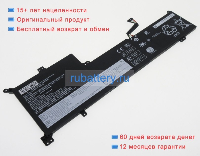 Аккумуляторы для ноутбуков lenovo Ideapad 3-17are05 81w5002drk 15.2V 3685mAh - Кликните на картинке чтобы закрыть