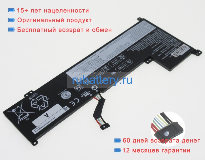 Lenovo 5b10w89839 11.1V 3685mAh аккумуляторы - Кликните на картинке чтобы закрыть