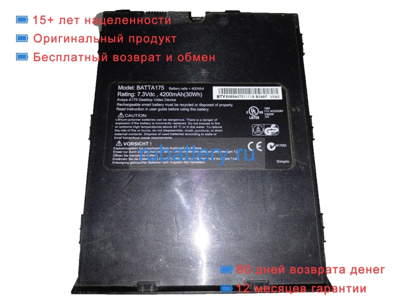 Аккумуляторы для ноутбуков other A175-03 7.3V 4200mAh - Кликните на картинке чтобы закрыть